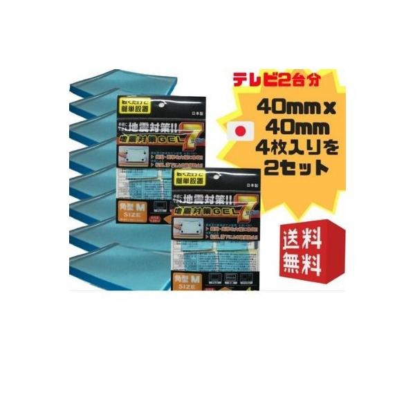 家具転倒防止用品・耐震マット・インテリア・家具・生活用品・インテリア・雑貨  転倒防止粘着マット 突っ張り棒いらず 地震対策 防災グッズ | テレビ 家具 テレビ専用耐震マット 業務用耐震マット◆商品名：耐震マット | 〔2点セット〕耐震マ...