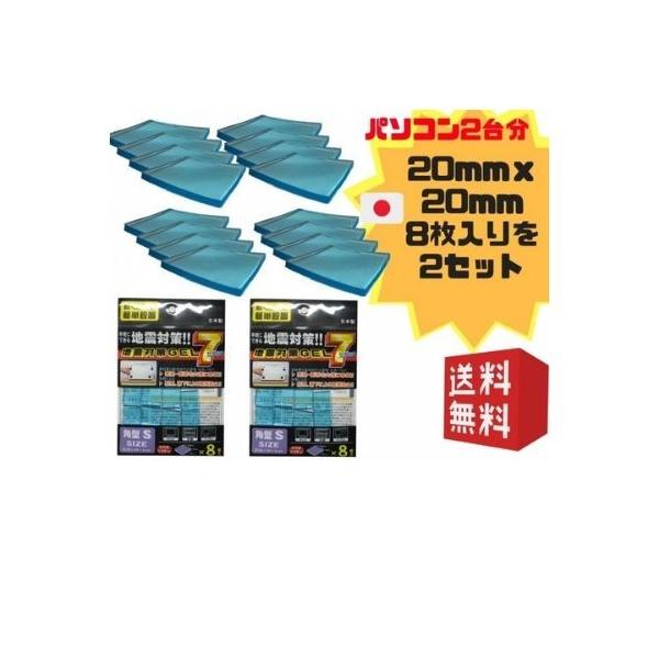 家具転倒防止用品・耐震マット・インテリア・家具・生活用品・インテリア・雑貨  転倒防止粘着マット 突っ張り棒いらず 地震対策 防災グッズ | テレビ 家具 テレビ専用耐震マット 業務用耐震マット◆商品名：耐震マット | 〔2点セット〕耐震マ...