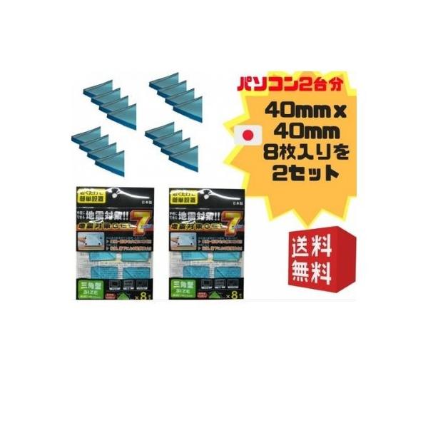 家具転倒防止用品・耐震マット・インテリア・家具・生活用品・インテリア・雑貨  転倒防止粘着マット 突っ張り棒いらず 地震対策 防災グッズ | テレビ 家具 テレビ専用耐震マット 業務用耐震マット◆商品名：耐震マット | 〔2点セット〕耐震マ...