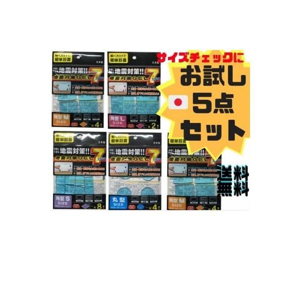 家具転倒防止用品・耐震マット・インテリア・家具・生活用品・インテリア・雑貨  転倒防止粘着マット 突っ張り棒いらず 地震対策 防災グッズ | テレビ 家具 テレビ専用耐震マット 業務用耐震マット 粘着マット◆商品名：耐震マット | 〔お試し...