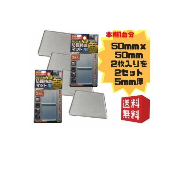 家具転倒防止用品・耐震マット・インテリア・家具・生活用品・インテリア・雑貨  転倒防止粘着マット 突っ張り棒いらず 地震対策 防災グッズ | テレビ 家具 テレビ専用耐震マット 業務用耐震マット◆商品名：耐震マット | 〔2点セット〕耐震マ...