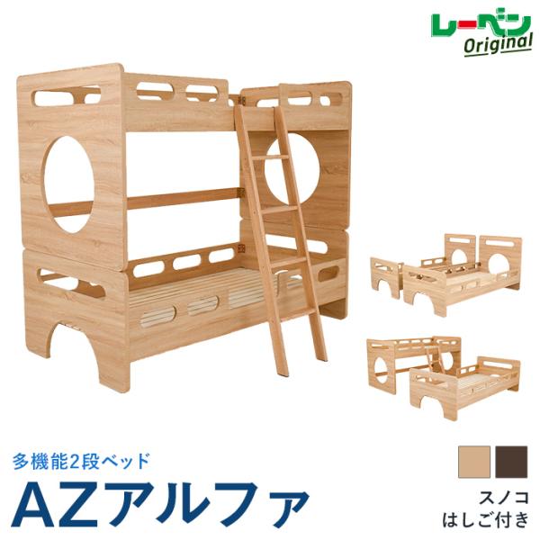 2段ベッド ハシゴ付き 幅106×奥行205×高さ159.5cm すのこタイプ ナチュラル 寝具 家具 二段 シングルサイズ 苫小牧西店 2段ベッド 高さ160cm ベッドフレーム シングル 木製 棚付き コンセント