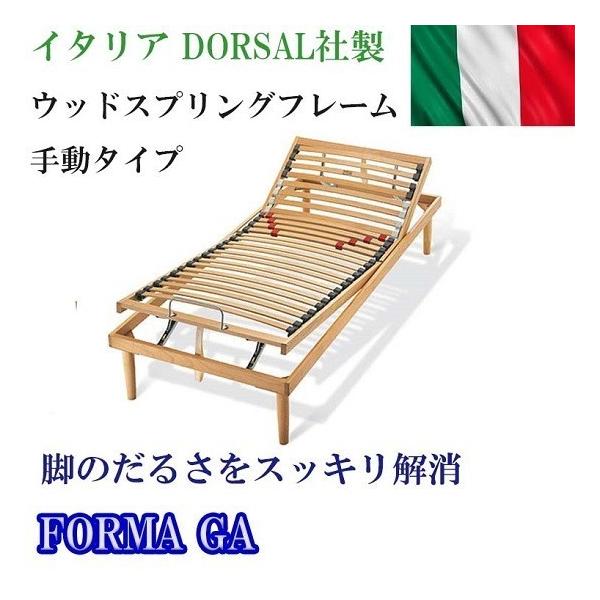 セミダブル イタリア製ウッドスプリングベッドフレーム手動タイプ Forma Ga Buyee Buyee 日本の通販商品 オークションの代理入札 代理購入