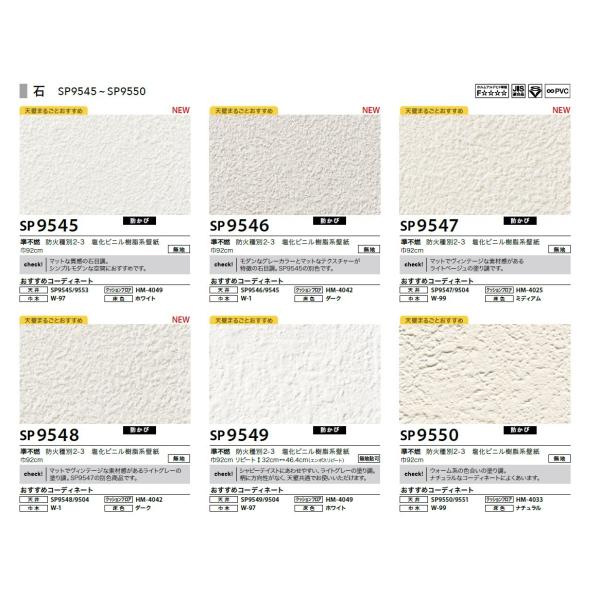 サンゲツ 壁紙 Spの価格と最安値 おすすめ通販を激安で