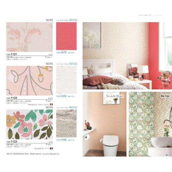 トキワ『パインブル TWP1129』