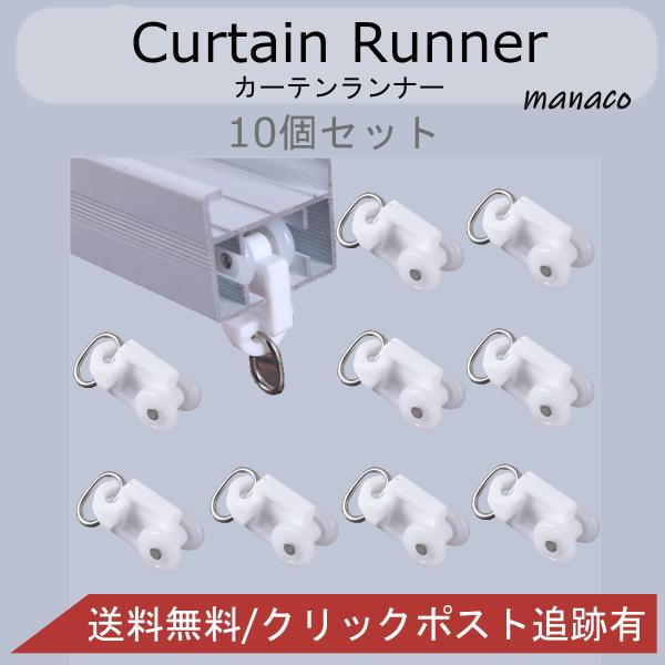 [使用用途]カーテンの取付にお使いください[高品質]このカーテンランナーは、樹脂やサビに強く、耐久性と負荷能力が高い長期間にわたって使用でき、カーテンが頻繁に使用されても変形することがない[ノイズなし]滑車は滑らかでカーテンがよりスムーズに...