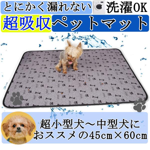 レビューキャンペーン中！●ご自宅でお使いいただいている使い捨てトイレシートをおしっこマットに替えて節約◎枚数1枚◎本体長さサイズ60cm × 45cm　◎洗濯水洗い、洗濯OK●汚れた際にはご自宅で気軽に洗っていただけるので、使い捨てタイプよ...