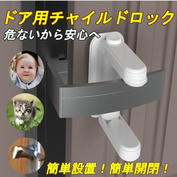 ドアの安全対策グッズ 、ドアノブ専用好奇心いっぱいのお子様、歩き始めたころから危険はより一層ふえてきます。扉もケガ 防止対策 をおすすめします。パッとみただけでは開け方がわからない為、小さなお子様などにも安心してご使用いただけます◎▼サイズ...