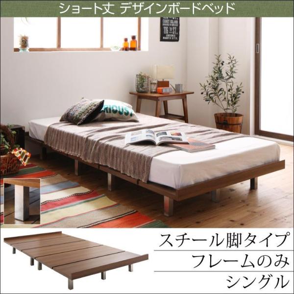 シングル すのこベッド ショート丈の人気商品・通販・価格比較 - 価格.com シングル すのこベッド ショート丈の人気商品・通販・価格比較 - 価格.com
