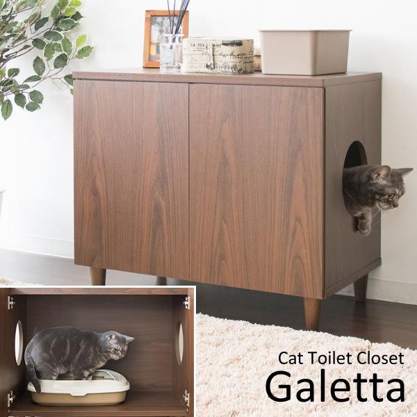 猫トイレクローゼット 猫トイレ 猫 トイレ隠し猫 隠れ家 目隠し 収納 ねこトイレ隠しgaletta ガレッタ Cr 1010r インテリアサービス雅 Yahoo 店 通販 Yahoo ショッピング