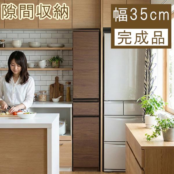 幅35cm スリム収納 カップボード ランドリーラック 完成品 日本製 隙間 
