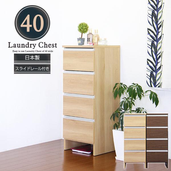 幅40cm ランドリーラック 洗面所・脱衣所・サニタリーでタオル収納の棚