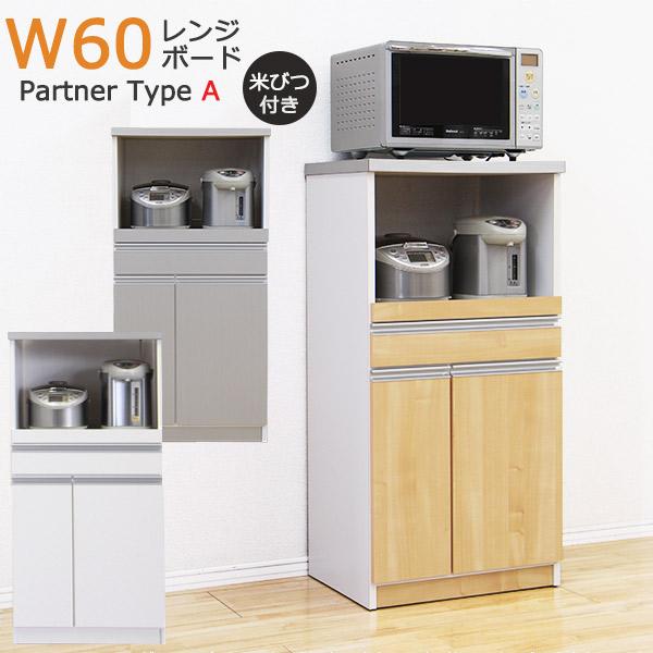 レンジボード 完成品 棚 国産 幅60 日本製 60幅 レンジ台 レンジボード 完成品 棚 国産 幅60 日本製 60幅 レンジ台
