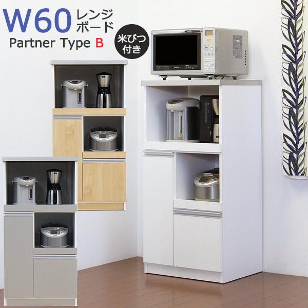レンジ台 レンジボード 完成品 幅60cm 米びつ付き 収納 スリム 日本製 Gtki 01 60rb インテリアmoka 通販 Yahoo ショッピング