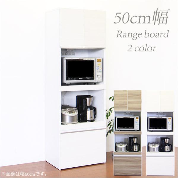 レンジ台 食器棚 幅50cm 完成品 レンジボード キッチン収納 Icki 10 50r インテリアmoka 通販 Yahoo ショッピング