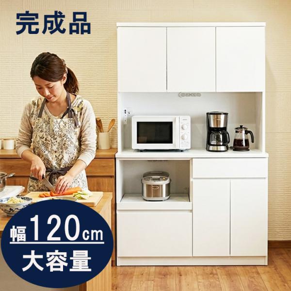 レンジボード カップボード キッチンボード 食器棚 幅120 完成品 鏡面