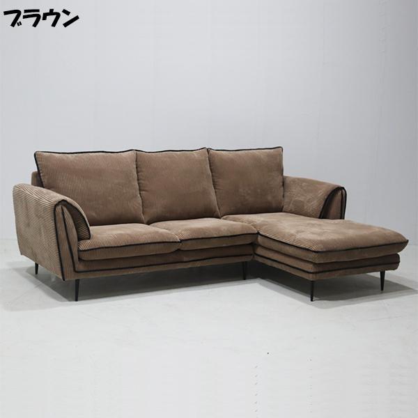 開梱設置無料】 ソファ カウチソファ 左カウチソファ 幅240cm 3人掛け