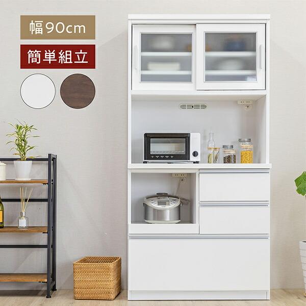 棚 カップボード レンジボード 食器棚 完成品 90 キッチン棚 棚 カップボード レンジボード 食器棚 完成品 90 キッチン棚
