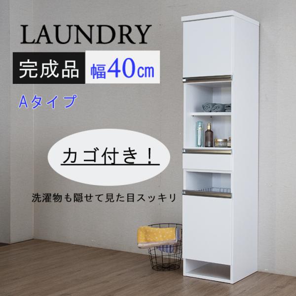 ランドリーラック 収納 サニタリー収納 おしゃれ 幅40cm A Ndld 01 40 A インテリアmoka 通販 Yahoo ショッピング