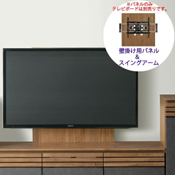 テレビボード用 パネル スイングアーム TV壁掛け用 金具 角度調整 TK4