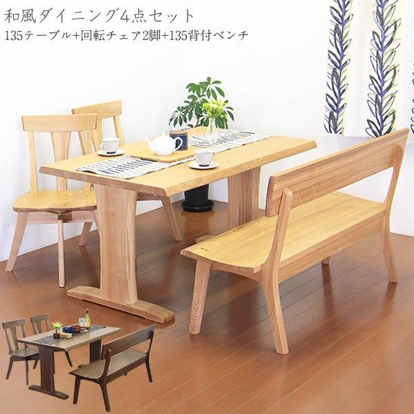 ダイニングテーブル（回転椅子・ベンチ別売り） 楽天市場】30日迄3%offクーポン□ダイニングテーブルセット 4人