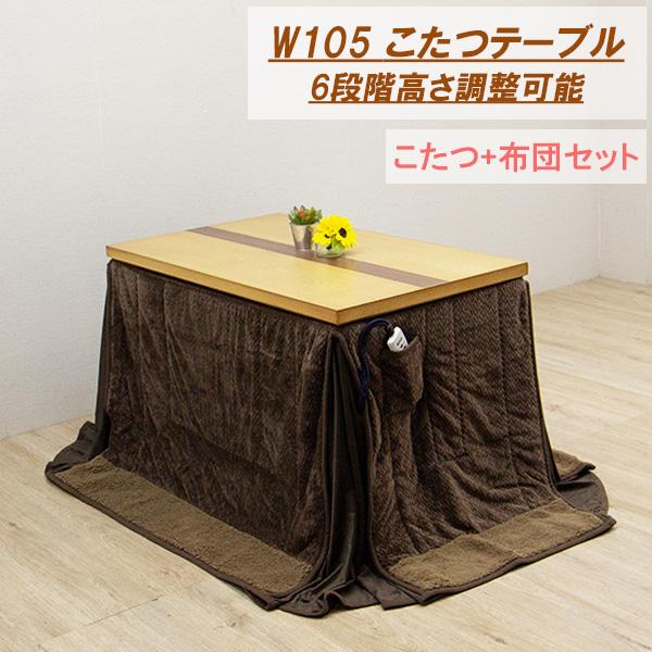 ダイニングこたつテーブルセット こたつ コタツ布団付き ダイニングこたつテーブルセット こたつ コタツ布団付き