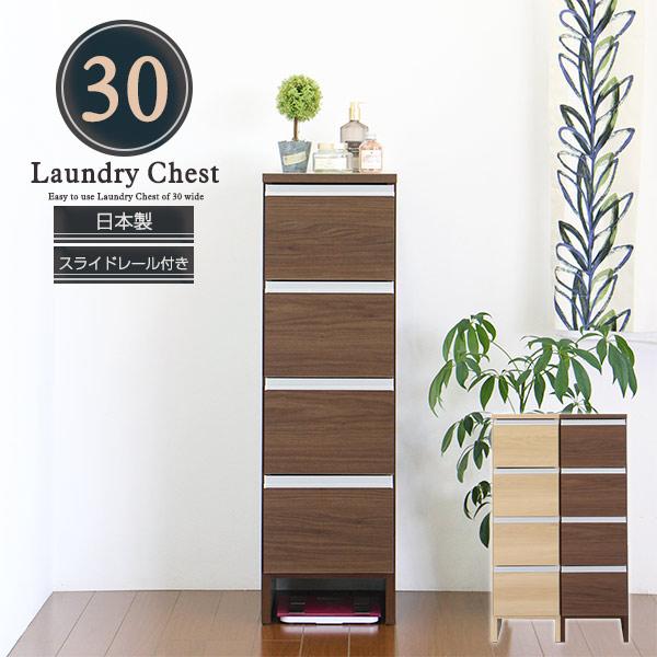 隙間収納 サニタリーチェスト 完成品 幅30cm 日本製 ランドリー収納 洗面所 リビング Dild 03 30l インテリアmore 通販 Yahoo ショッピング