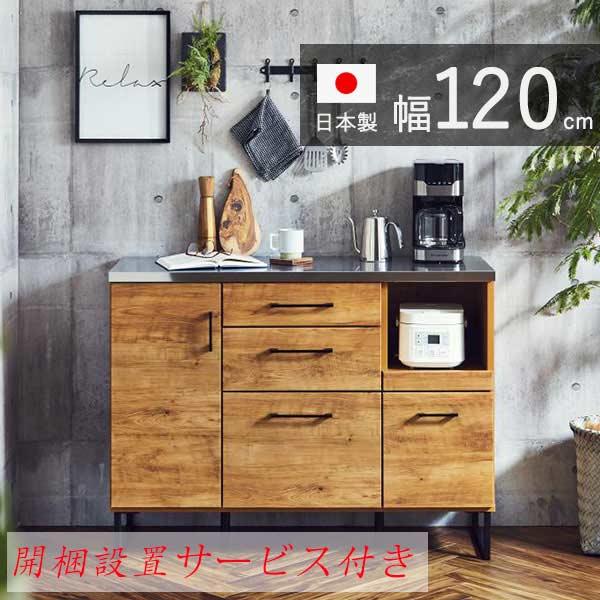 レンジ台 キッチンボード キッチンカウンター ローボード 木製 レンジ台 キッチンボード キッチンカウンター ローボード 木製
