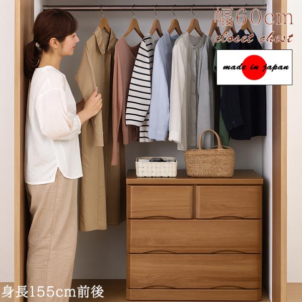 押入れタンス 幅60奥行72 完成品 日本製 前後収納 チェスト 整理ダンス 押入れ収納 整理ダンス 完成品 キャスター付き 幅60cm : インテリア