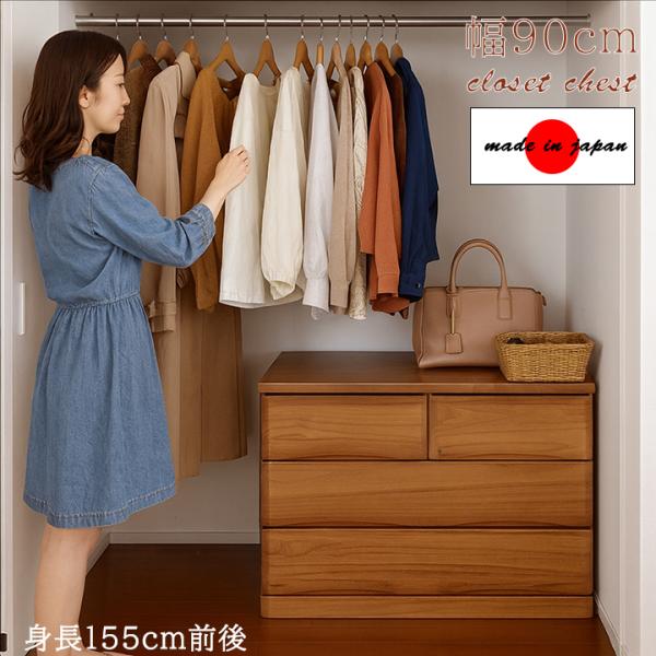 幅90cm 押入れ収納チェスト 隠しキャスター付 完成品 幅90×奥行60×高さ