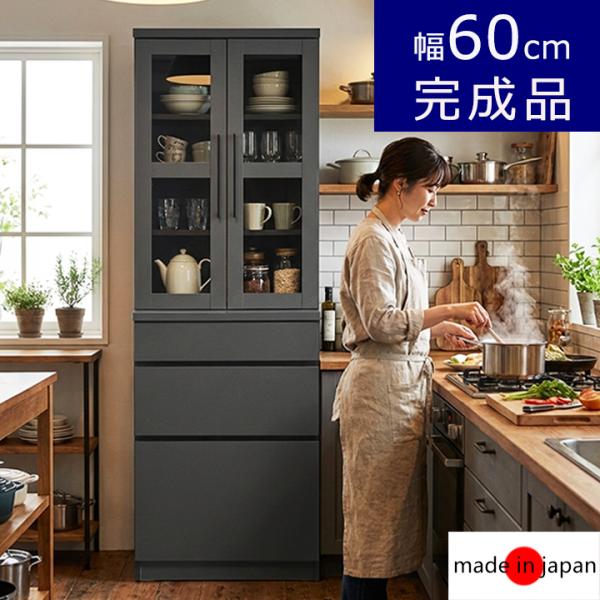 キッチンボード　幅60cm 大川家具 日本製 キッチンボード 食器棚 国産 幅60cm 60cm 日本製 大川家具