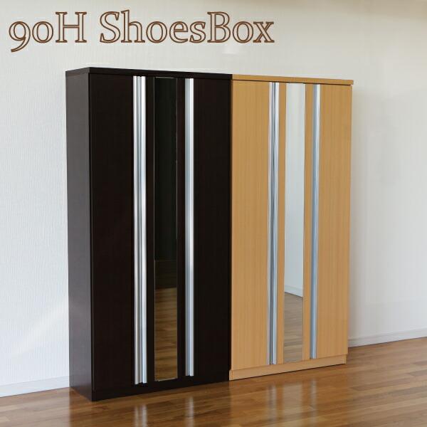 下駄箱 シューズボックス 幅90cm 靴箱 玄関収納 ハイタイプ 鏡付き
