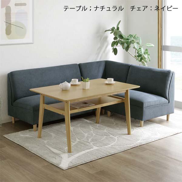 ソファダイニング コーナーダイニングセット 食卓テーブル 食卓セット