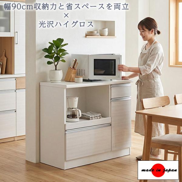 カップボード レンジボード 調理場 料理台 キッチン棚 棚 日本製 完成