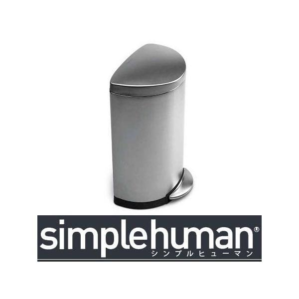 40l シンプルヒューマン ダストボックス セミラウンドカン Www Hitssolutions Com