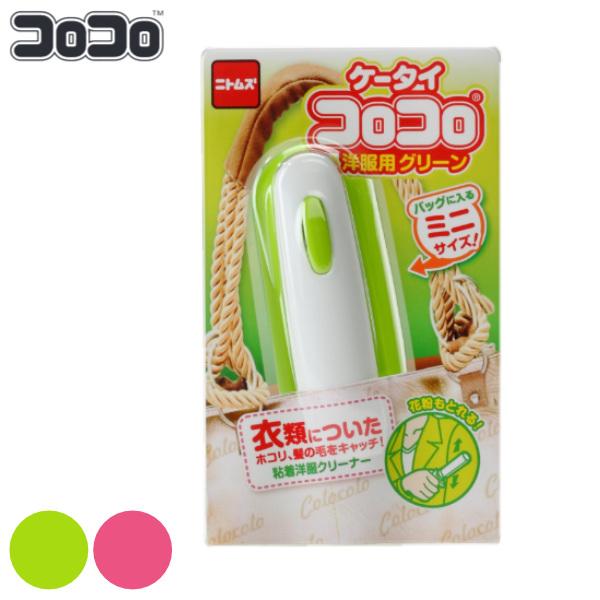 携帯コロコロ 洋服用 コンパクト 折り畳み ホコリ取り 埃取り 衣類用 7638 インテリアパレットヤフー店 通販 Yahoo ショッピング