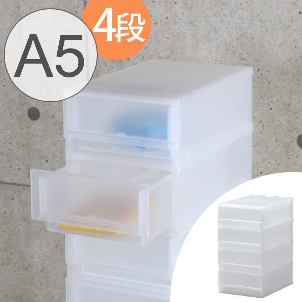 レターケース A5 幅21 奥行36 高さ44cm 4段 収納ケース 引き出し A5サイズ はがき ボックス 収納 プラスチック インテリアパレットヤフー店 通販 Yahoo ショッピング