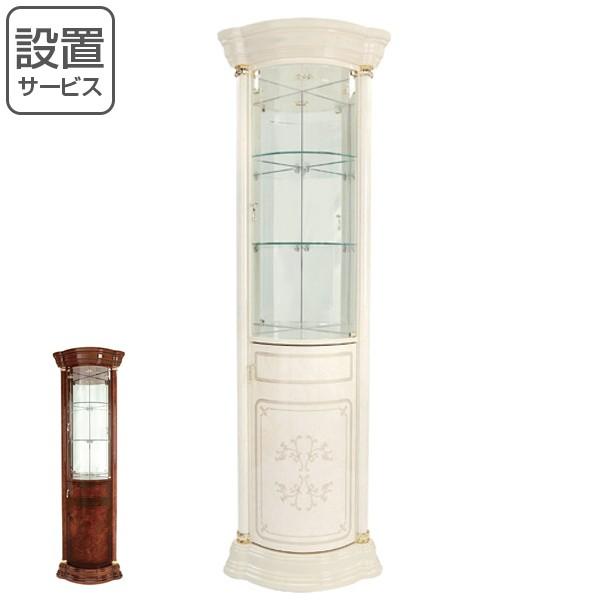 コーナーキャビネット ショーケース クラシック調 姫系 FLORENCE 幅