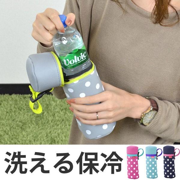 在庫限り 入荷なし ペットボトルケース 洗える 保冷 500ml ストラップ付 ボトルカバー ペットボトルホルダー 保冷ケース インテリアパレットヤフー店 通販 Yahoo ショッピング