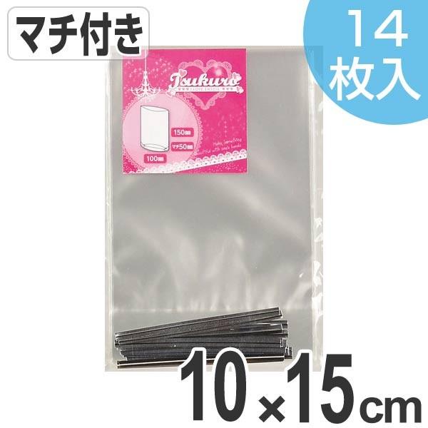 マチ付き お菓子袋 クリア お菓子バッグ ビニール袋 M 14枚入り ラッピング袋 小分け袋 ラッピング バッグ パック パッケージ 透明 インテリアパレットヤフー店 通販 Yahoo ショッピング