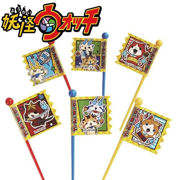 ピック 妖怪ウォッチ 9本入り キャラクター お弁当グッズ キャラ弁 ピックス 2647 インテリアパレットヤフー店 通販 Yahoo ショッピング