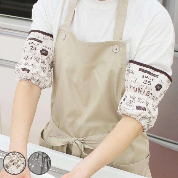 アームカバー ヴィンテージ袖口カバー 袖カバー キッチン 腕カバー ガーデン インテリアパレットヤフー店 通販 Yahoo ショッピング