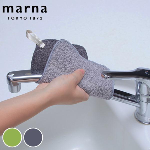 クロス Marna マーナ 水垢とりダスター キッチン掃除 シンク掃除 クロス 水垢 掃除 道具 蛇口 洗面所 キッチン シンク インテリアパレットヤフー店 通販 Yahoo ショッピング
