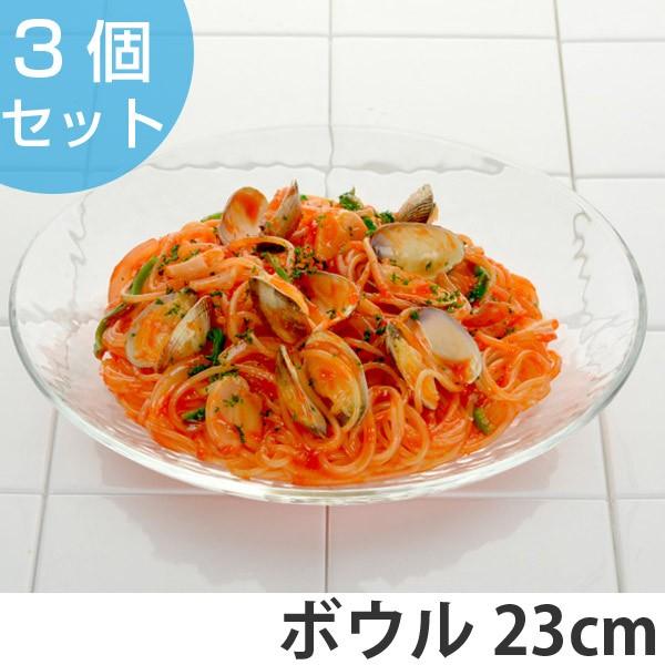 ボウル 23cm ガラス食器 グラシュー 3個セット （ ボウル 器 ガラス
