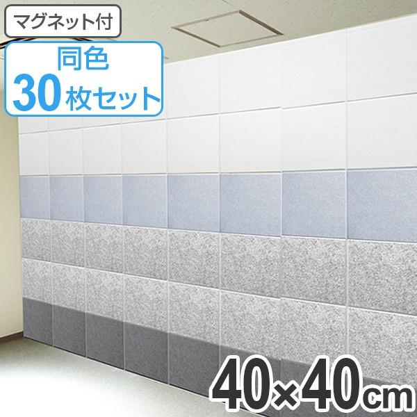 吸音材 吸音パネル フェルメノン マグネット付 45度カット 40 40cm 30枚セット 吸音 防音 パネル ボード 吸音ボード set2 インテリアパレットヤフー店 通販 Yahoo ショッピング