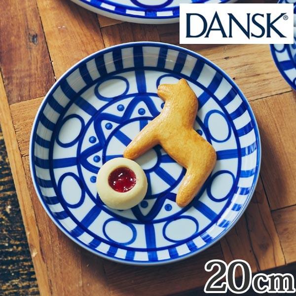 ダンスク DANSK サラダプレート 20cm アラベスク 洋食器 （ 北欧 食器 