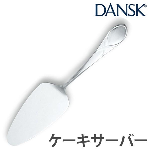 ダンスク Dansk リーフ ケーキサーバー 22cm ステンレス製 日本製 ターナー へら 製菓道具 食洗機対応 インテリアパレットヤフー店 通販 Yahoo ショッピング