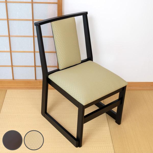 ①【大ちゃん】定価10万　2脚セット　チェア　椅子　座椅子　畳　和室 ①【大ちゃん】定価10万 2脚セット チェア 椅子 座椅子 畳 和室