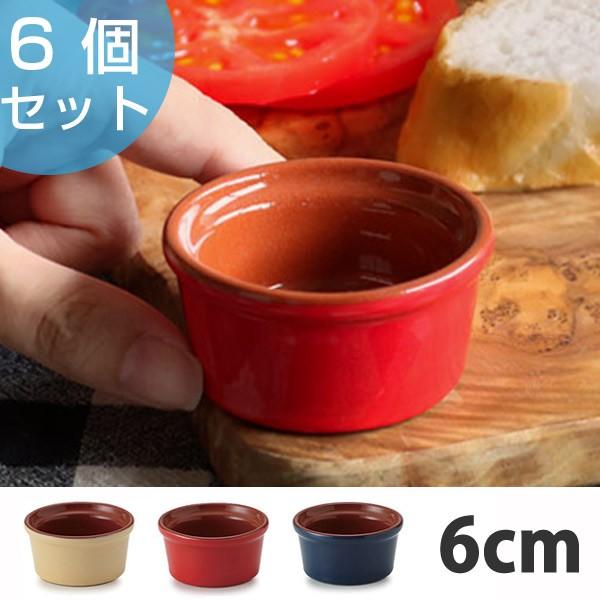REVOL eClips ココット 6個セット ココット 6cm 洋食器 プランプ 6個セット （ 容器 陶器 電子レンジ対応