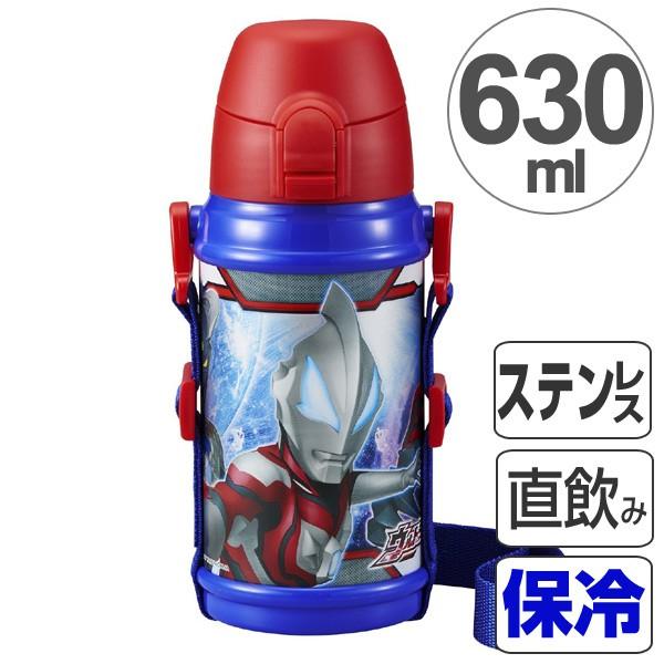 【非売品】シン・ウルトラマン  ステンレス水筒 水筒 ウルトラマンジード 子供用水筒 630ml ステンレスボトル 保冷専用